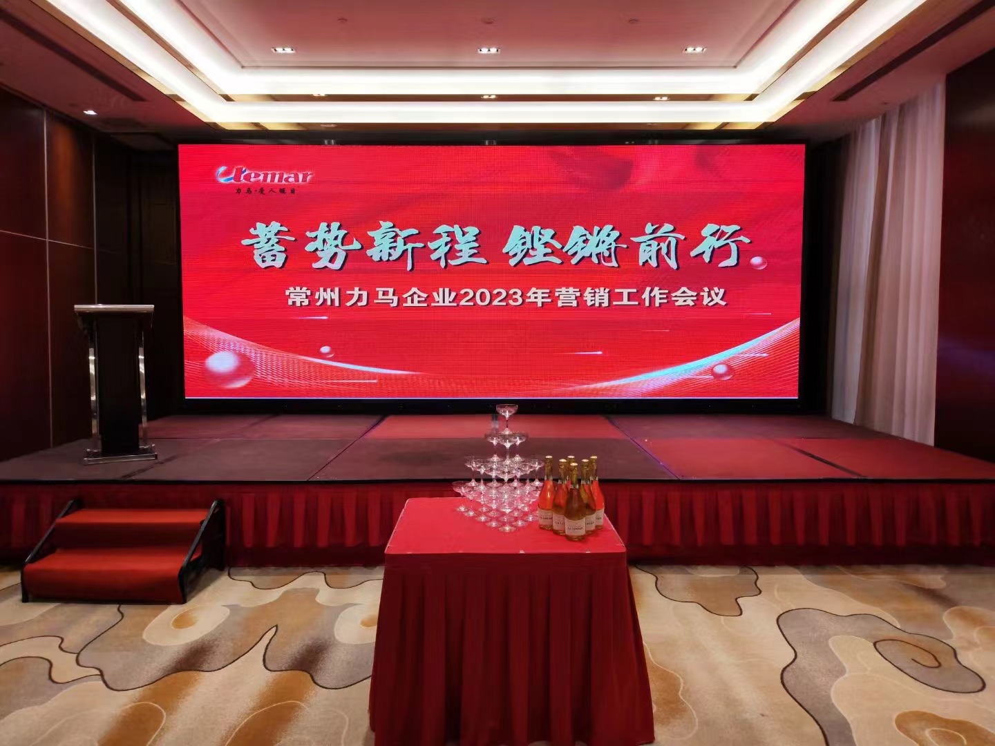 蓄勢(shì)新程，鏗鏘前行——常州力馬開(kāi)展2023年?duì)I銷(xiāo)工作啟動(dòng)大會(huì)